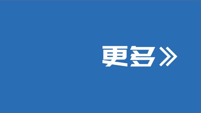 皇马欧冠1/8决赛潜在对手：巴黎、国米、莱比锡在列